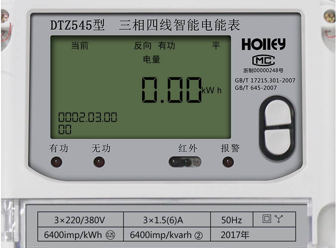 華立智能電表怎么看電量？