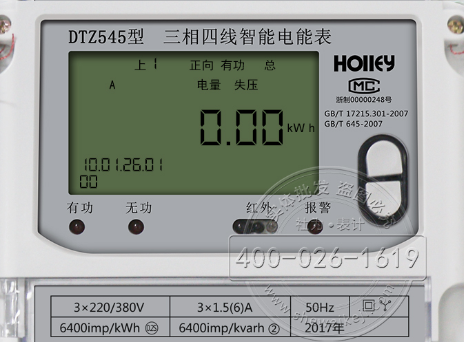 華立DTZ545液晶顯示解析