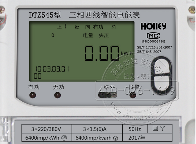 華立DTZ545液晶顯示解析