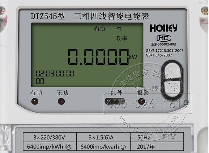 華立DTZ545液晶顯示解析