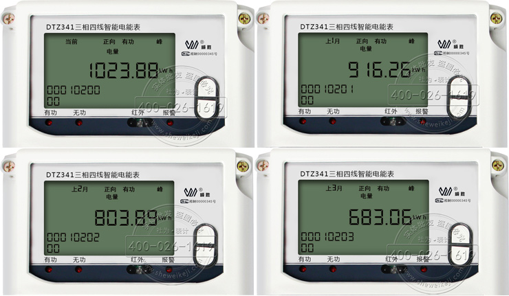 怎么看智能電表度數(shù)——正向有功“峰”電量