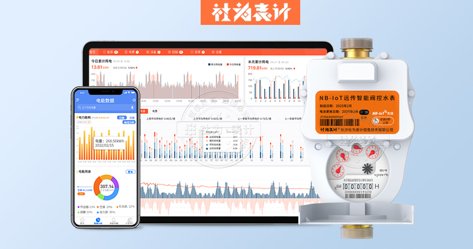 智能水表手機(jī)繳費(fèi)軟件